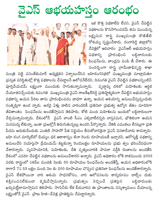 abyahastham congress  abyahastham congress